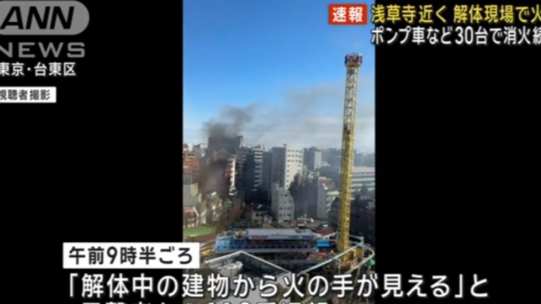 東京都淺草寺附近，今天一棟拆除中的建築物發生火警。（圖／翻攝ANN）