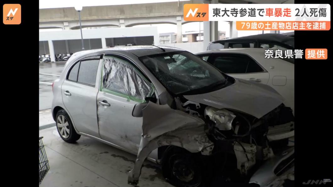 奈良公園車禍造成1死1傷，肇事車輛嚴重損毀。（圖／翻攝自TBS NEWS DIG）