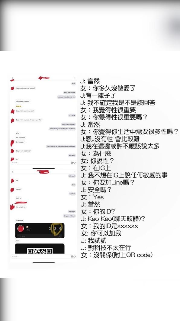 理科太太貼出前夫先前與女網友的對話。（圖／翻攝自理科太太臉書）