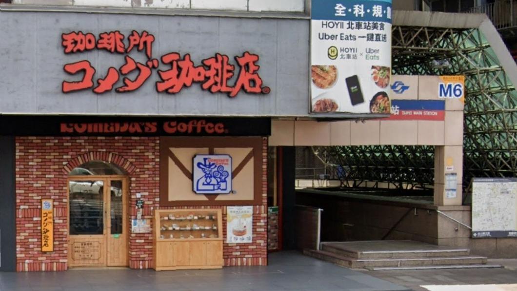 「客美多咖啡」台北車站M6出口旁分店將在3月24日結束營業。（圖／翻攝自Google maps）