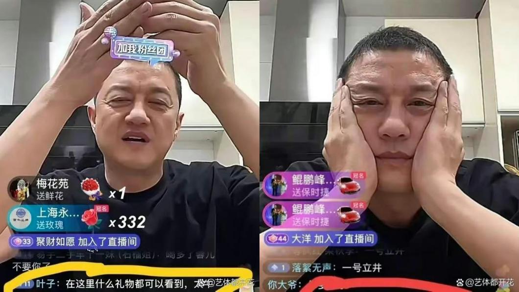 李亞鵬遭爆在直播間哭窮。（圖／翻攝自微博）
