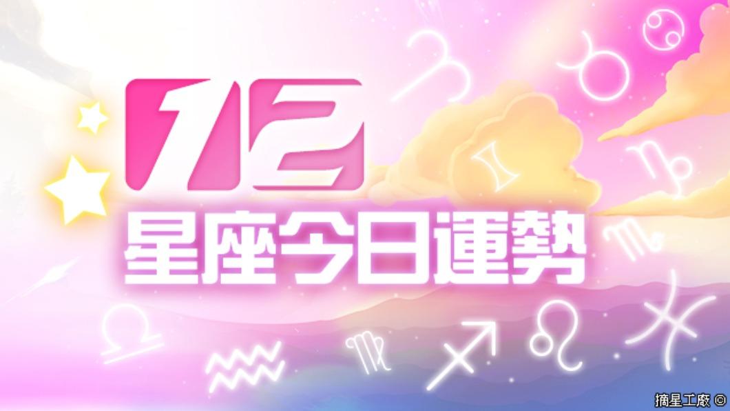 12星座2024年3月9日運勢。（圖／摘星工廠提供）