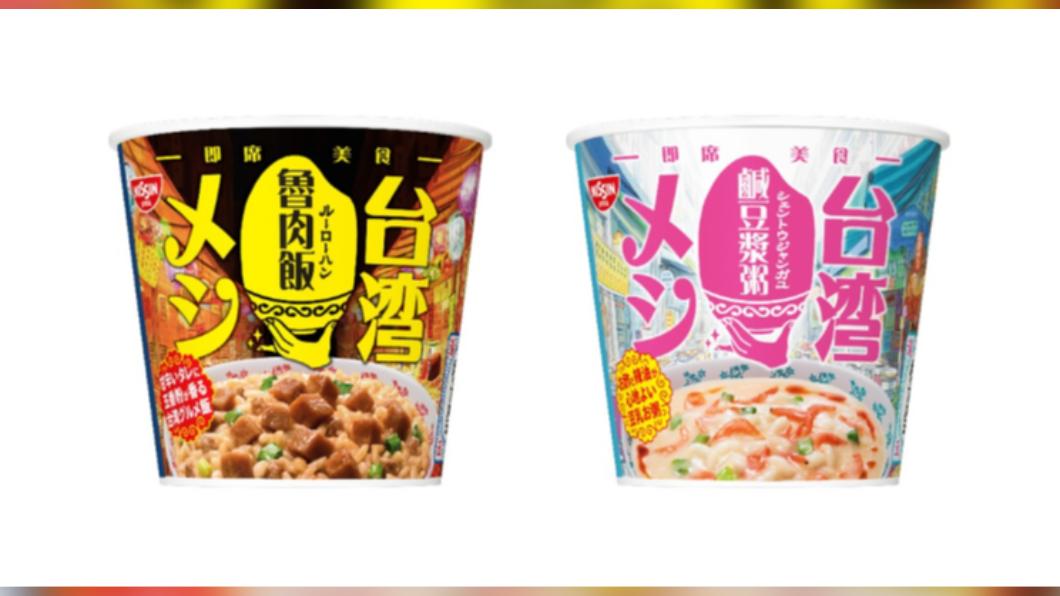 知名泡麵大廠日清食品宣佈，本月18日起將開始販售新品「台灣味」魯肉飯和鹹豆漿粥。（圖／翻攝自日清官網）