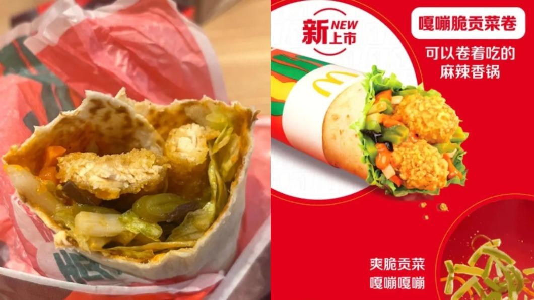 大陸麥當勞近日推出新品「嘎嘣脆貢菜卷」，引起網友的熱烈討論。（圖／翻攝自微博）