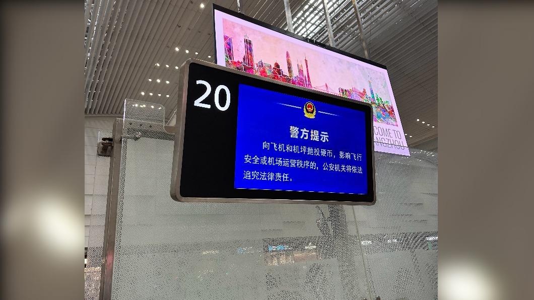 中國大陸海南三亞機場傳出，有乘客聲稱「地方風俗」朝飛機引擎丟擲硬幣。（圖／翻攝自微博）