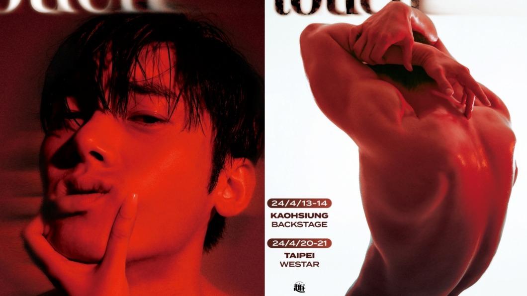 韓國猛男音樂秀《Physical Touch》即將來台演出。（圖／趣韓國提供）