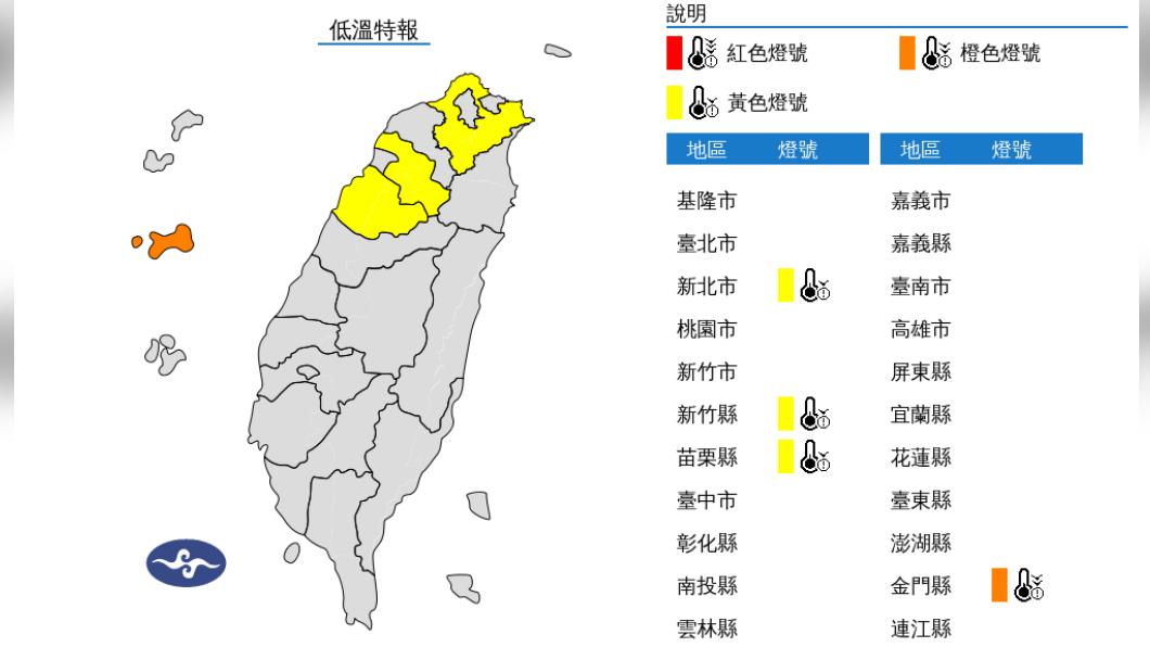 圖/中央氣象署