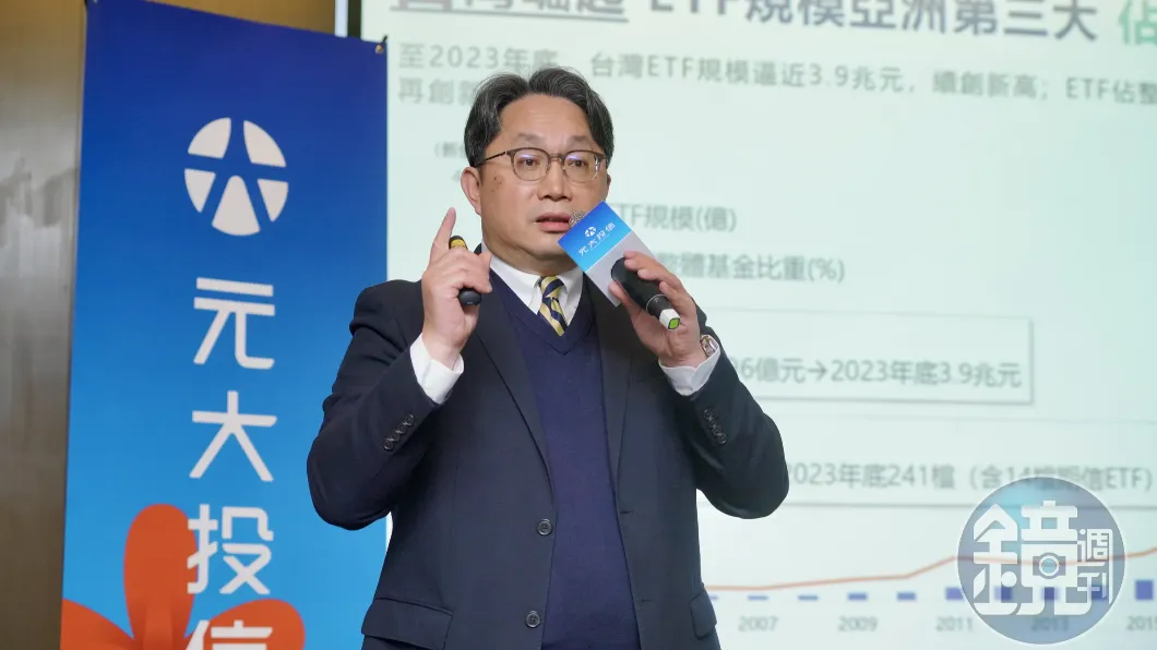 元大投信董事長劉宗聖指出，投資人的偏好改變。（圖／鏡週刊）