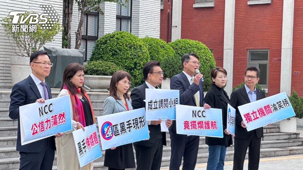 Taiwan People’s Party slams NCC for recycled report content (TVBS News) Taiwan People’s Party slams NCC for recycled report content