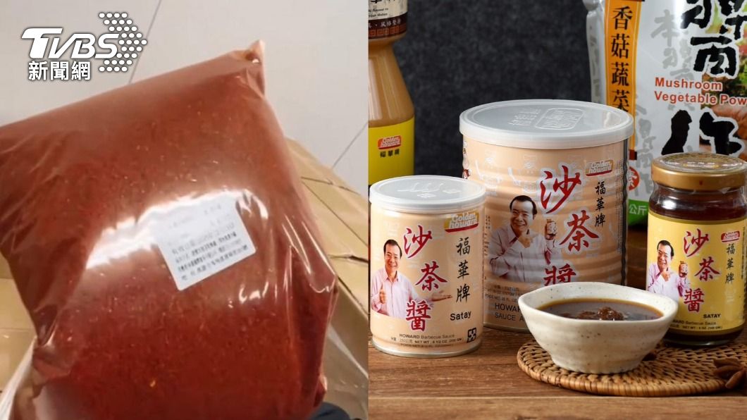 金福華公司驚傳使用大量蘇丹紅辣椒粉製成沙茶醬，於昨（10）日立即發布聲明回應。（圖／TVBS、金福華臉書）