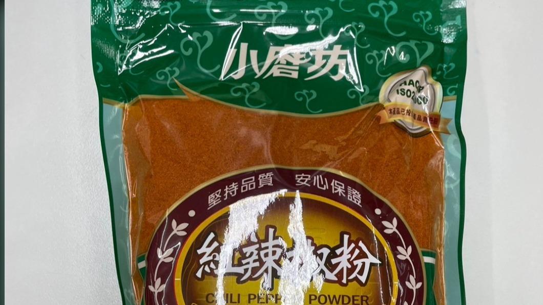 「小磨坊國際貿易股份有 限公司 」的「紅辣椒粉」驗出農藥克美素。（圖／北市衛生局提供）