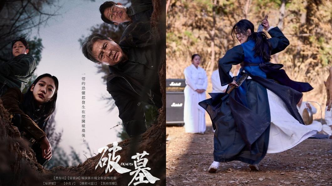 韓國驚悚片《破墓》一上映便大獲好評。（圖／翻攝自車庫娛樂臉書）