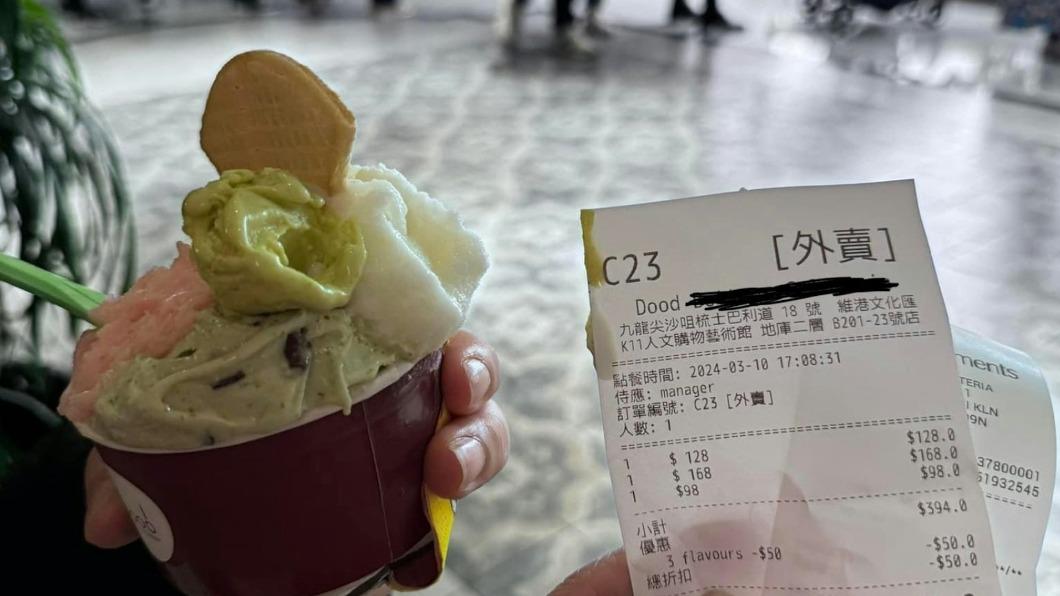 一名香港男子花了上千台幣買3球冰淇淋。（圖／翻攝自香港雪糕關注組臉書）