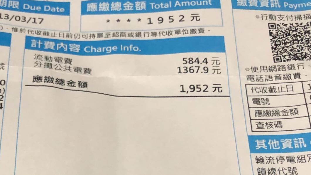 網友貼出最新電費，抱怨公用電費太貴了。（圖／翻攝自臉書「爆料1公社」）