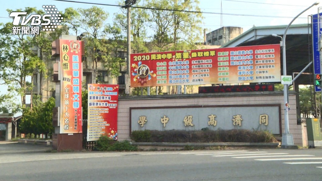 學校倒閉,學校退場,高中倒閉,高中退場,同濟中學,同濟高中,學校停辦,學校停招,高中停辦