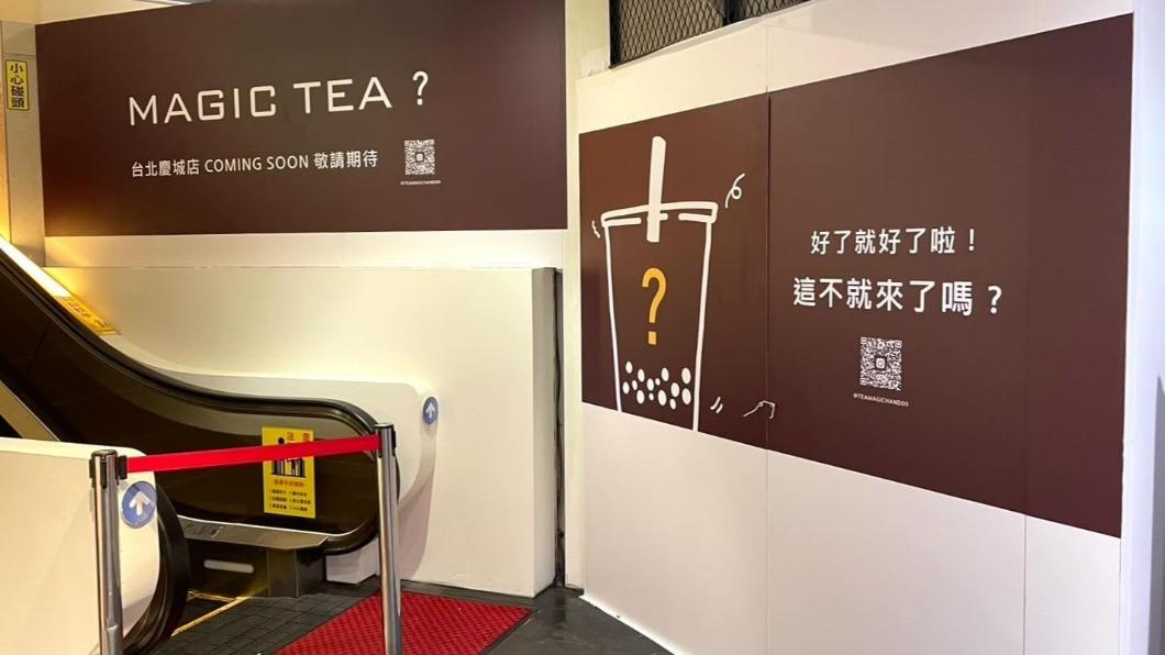 「茶の魔手」台北慶城店即將開幕。（圖／翻攝自茶の魔手threads）
