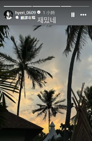 惠利一句「真有趣」引爆所有事件。(圖/翻攝自惠利IG)