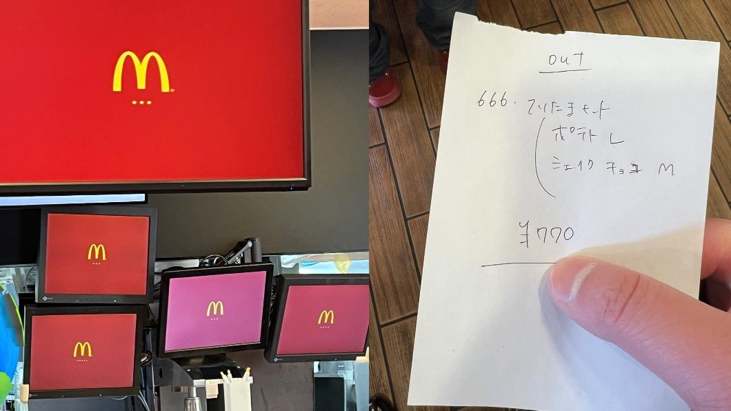 麥當勞在多國發生系統故障，有日本顧客收到店員手寫明細、手動算帳。（圖／翻攝自@Hakana_ekimemo推特）