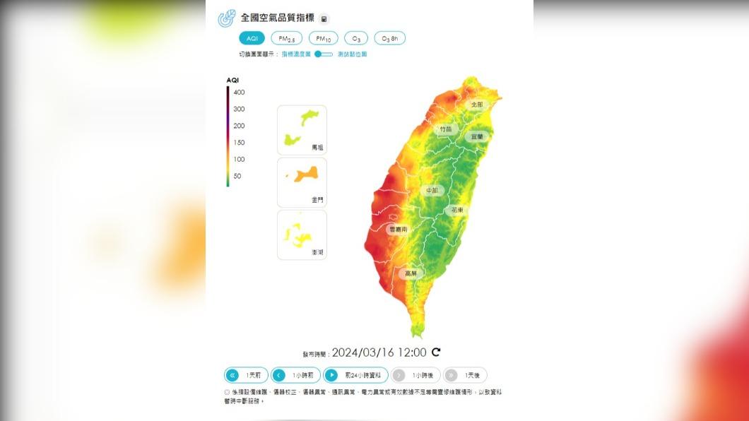 西半部空氣品質普遍不佳，有50個測站出現警示。（圖／翻攝自空氣品質監測網）