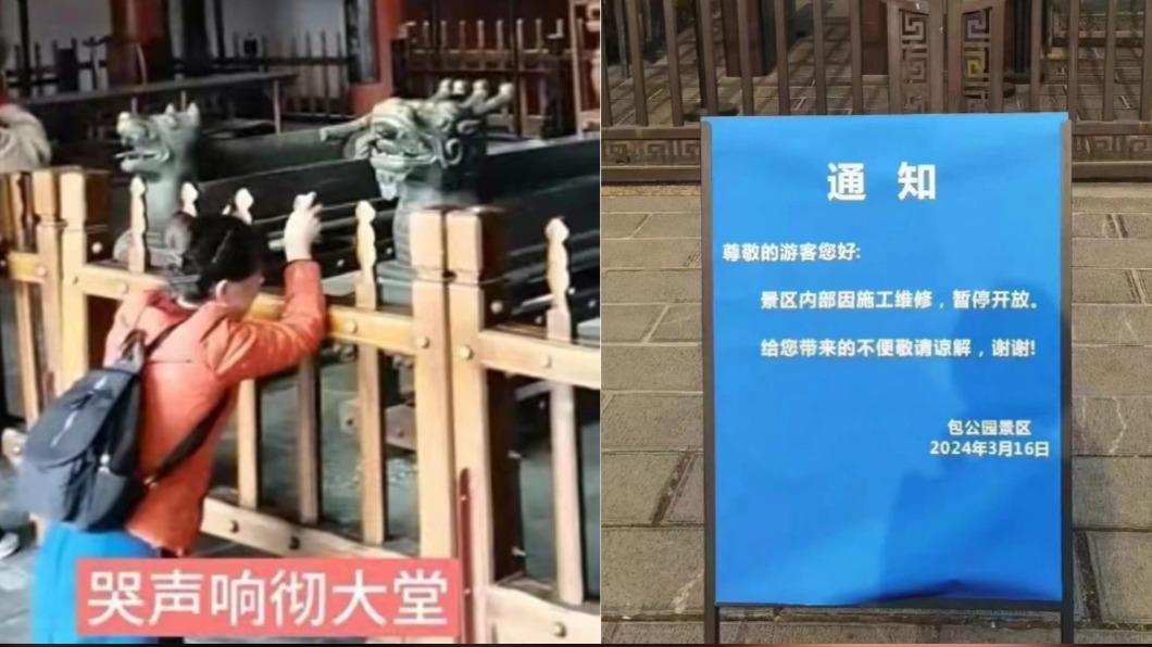疑似太多人痛哭喊冤，中國包公祠宣布整修關閉。（圖／翻攝自微博@灰产圈_ ）