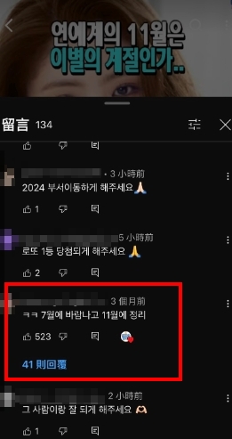 有網友爆料柳俊烈7月就劈腿、11月才跟惠利劃清界線。(圖/翻攝自YouTube)