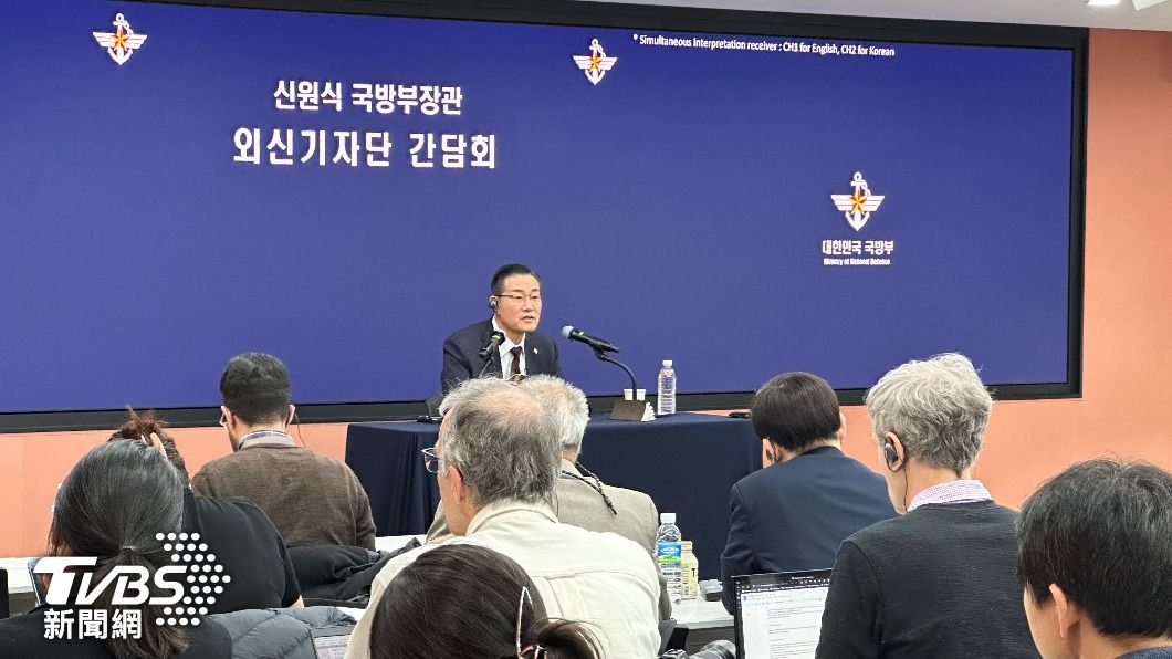 南韓國防部長申源湜18日出席外媒記者會。（圖／中央社）
