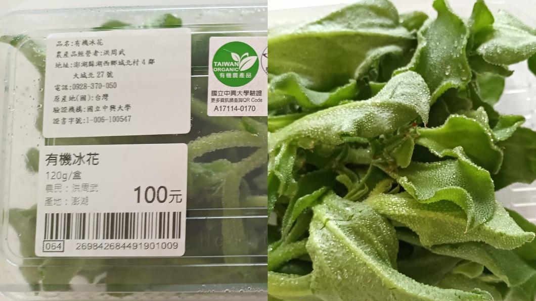 網友發現全聯開賣罕見蔬菜，也就是「有機冰花」。（圖／翻攝自臉書「我愛全聯－好物老實説」）