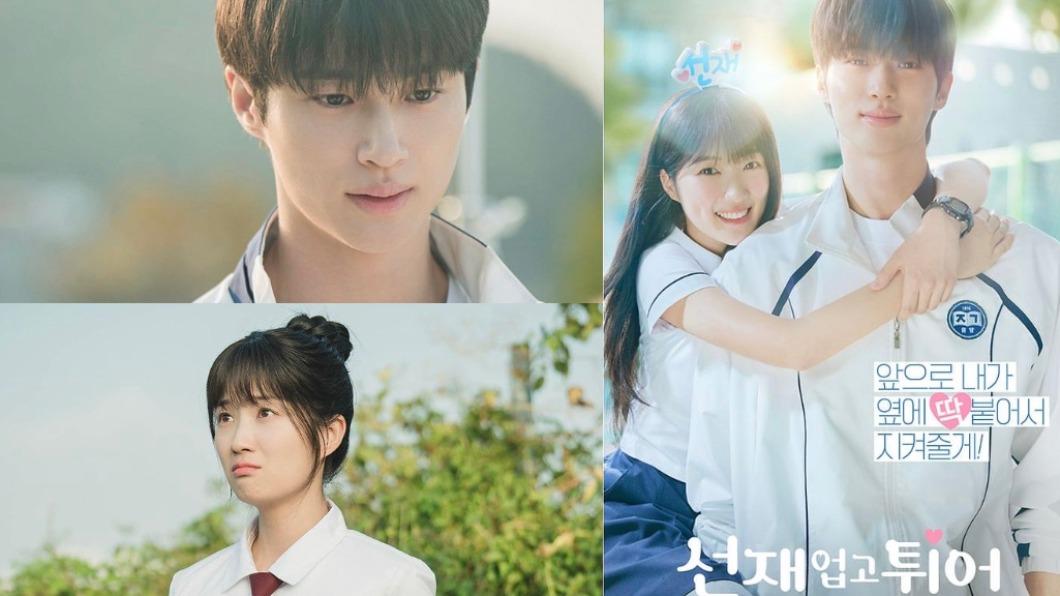 韓國電視台tvN將在四月推出的奇幻愛情韓劇《背著善宰跑》。（圖／翻攝自tvN）