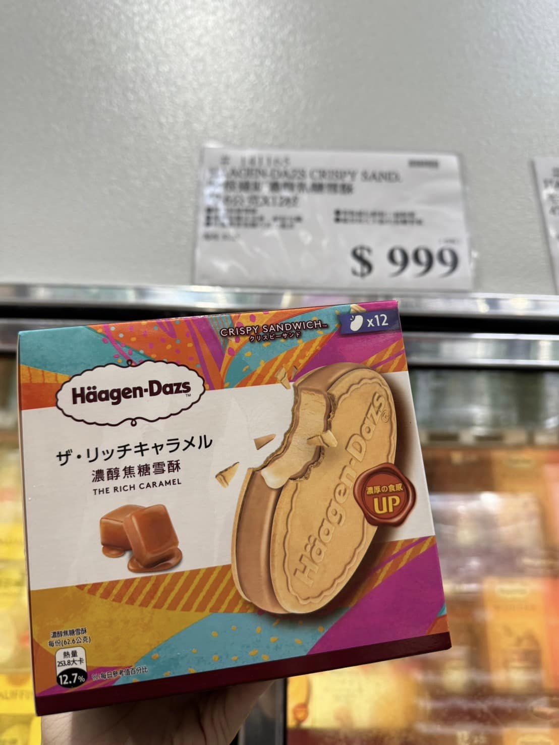 原PO發現好市多新上架一款日本的哈根達斯雪酥。（圖／翻攝自臉書）