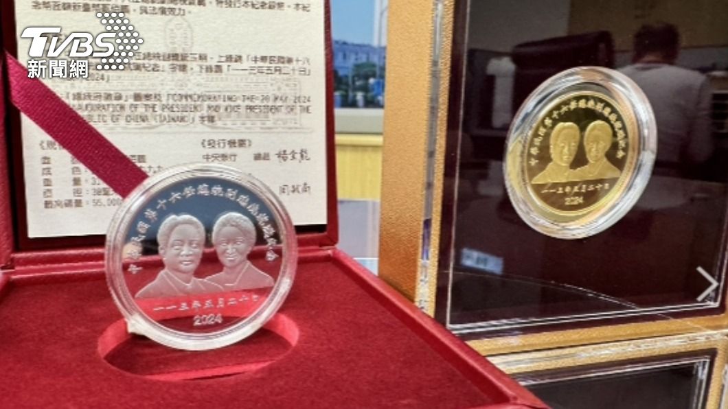第十六任總統、副總統就職紀念幣。（圖／謝佩穎攝）
