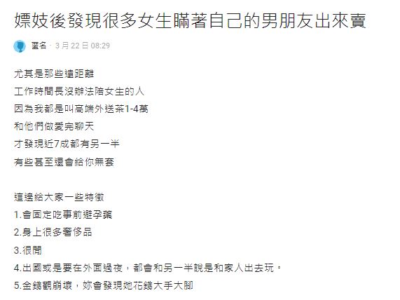 原PO彙整「非單身茶妹」的5特色，提醒廣大男性多加留意。（圖／翻攝自Dcard）