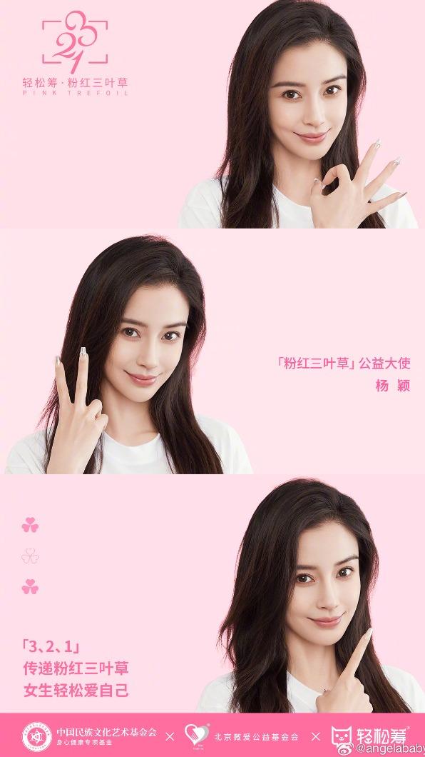 Angelababy近期拍攝公益短片。(圖/翻攝自楊穎微博)