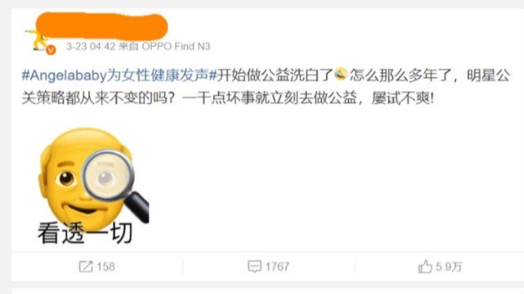 網友對Angelababy的評價不佳。(圖/翻攝自微博)