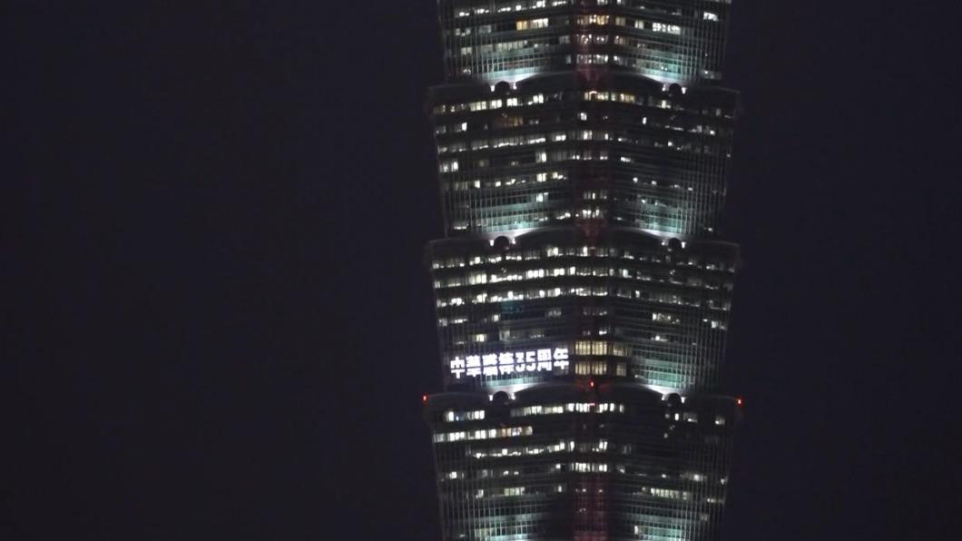 中職邁入第35年，台北101大樓25日晚間6時30分點燈祝福。（圖／中華職棒提供）