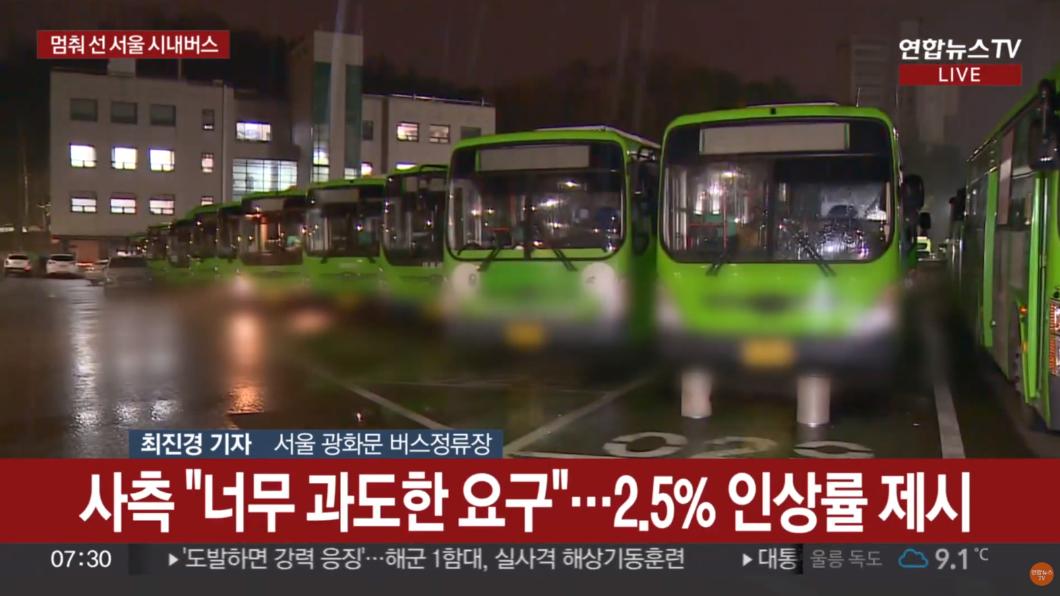 首爾許多公車都停在停車場內，沒有出發營運。（圖／翻攝自Yonhap news TV）