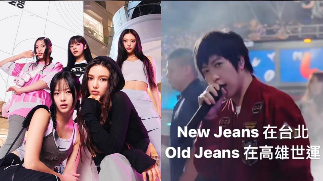 阿信分享NewJeans在台北的動態後刪文了。（圖／翻攝自NewJeans、阿信IG）