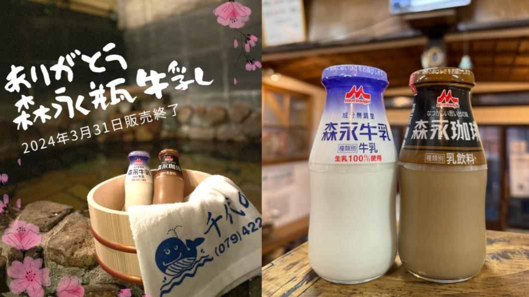 森永3月底停售玻璃瓶裝牛奶。（圖／翻攝自X@minamotoyu_kt、@chiyonoyu_kakog）