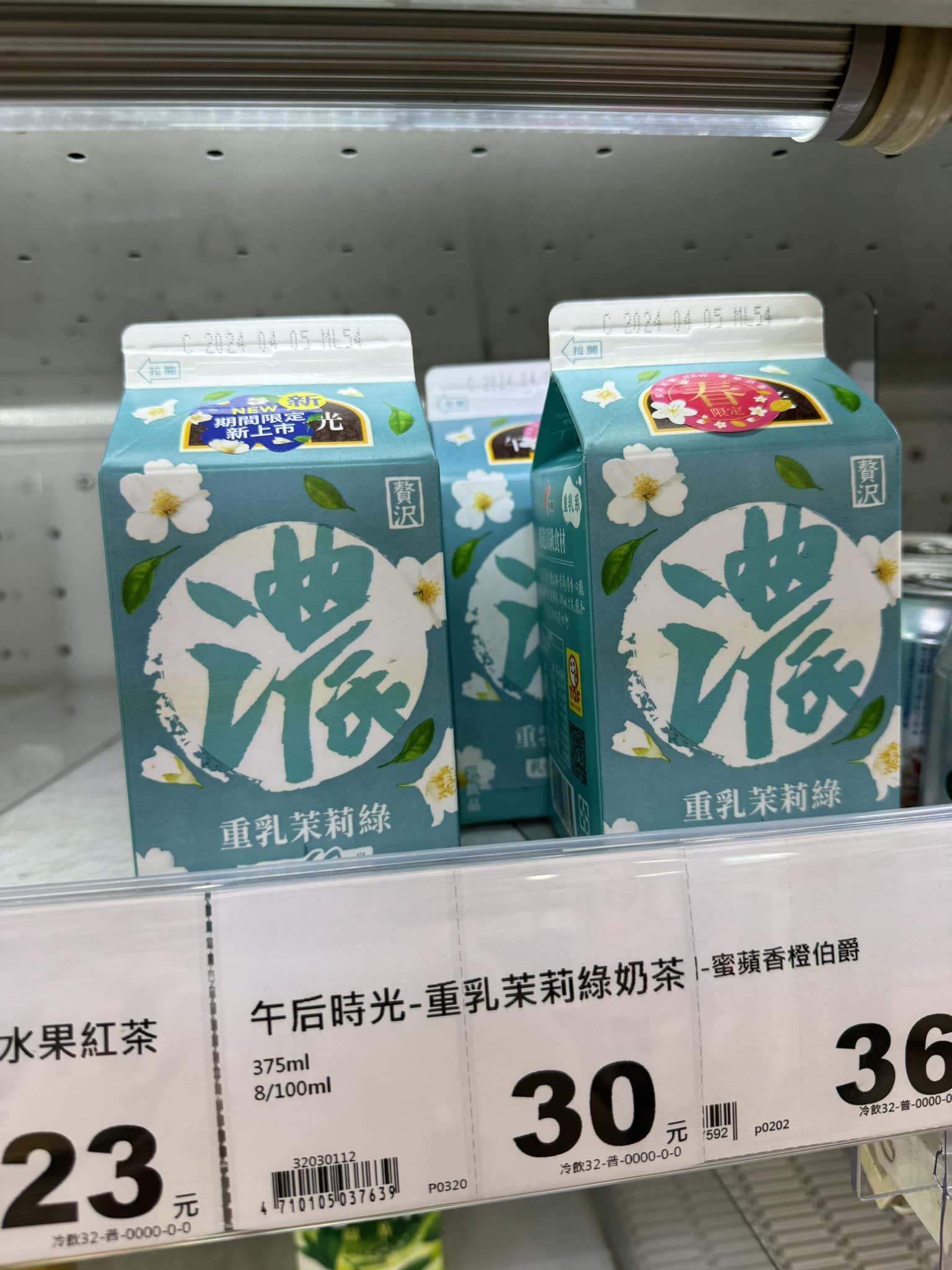 網友發現全聯一款湖水綠包裝的重乳茉莉綠奶茶好看又好喝。(圖/翻攝自臉書)