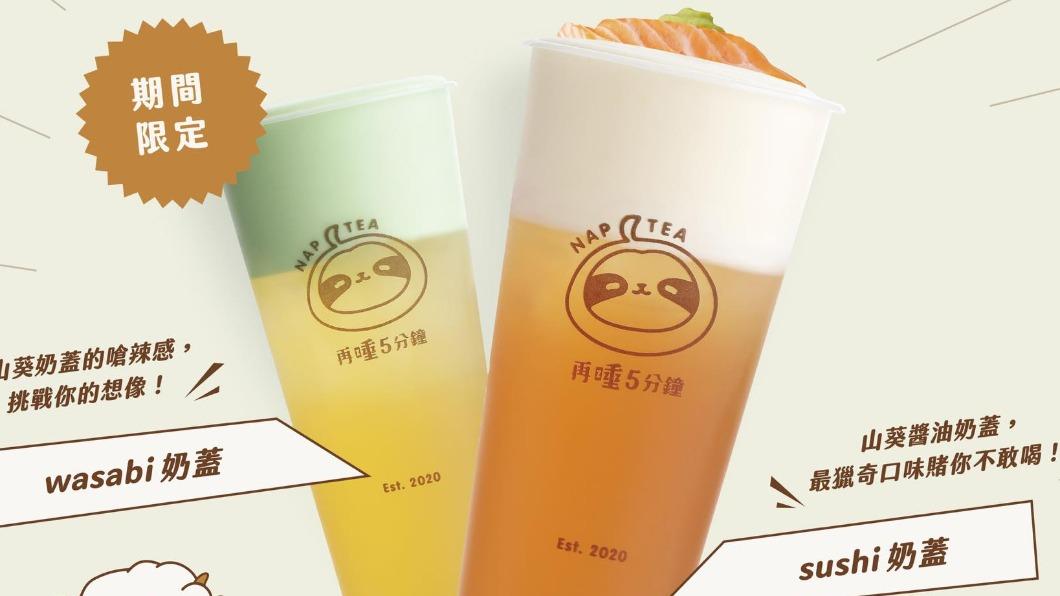 人氣飲料品牌「再睡5分鐘」，宣布攜手日本第一迴轉壽司「壽司郎」。（圖／翻攝自再睡5分鐘 NAP TEA臉書）