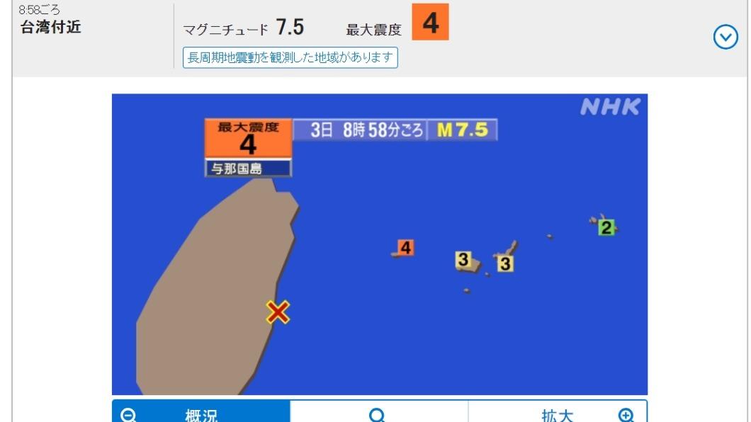 日本氣象廳指出規模達到7.5，震源深度相當淺。（圖／翻攝NHK）