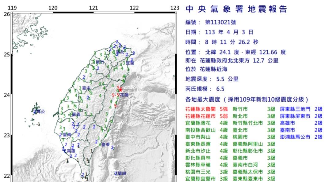 今（3日）台灣東部深海7.3地震。（圖／氣象署）