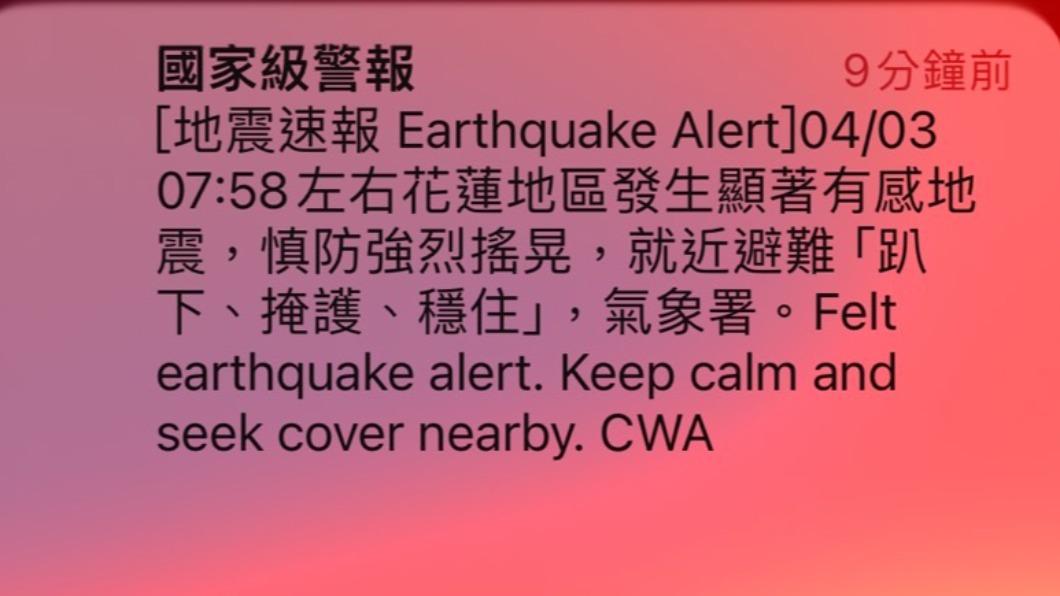 台北市、新北市震度也有5弱，不過不少民眾卻沒有收到國家級警報。（圖／TVBS）