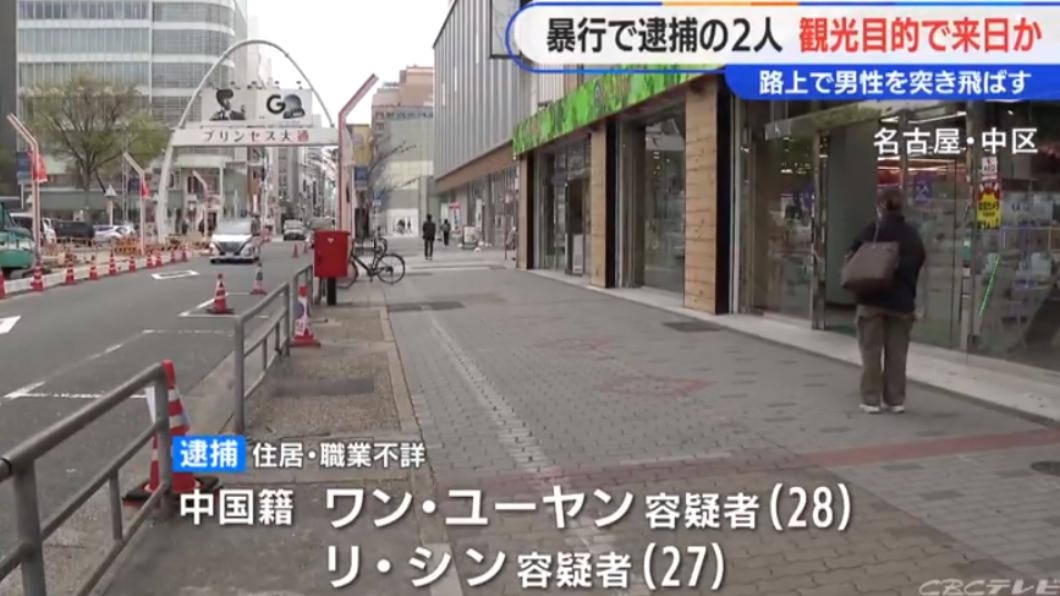 2名中國遊客在名古屋街頭與日本男子發生衝突。（圖／翻攝自TBS）