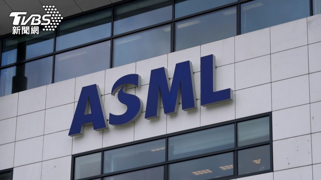 美國要求荷蘭晶片設備巨擘艾司摩爾（ASML），停止為中國客戶提供部分設備的維修服務。（圖／達志影像美聯社）