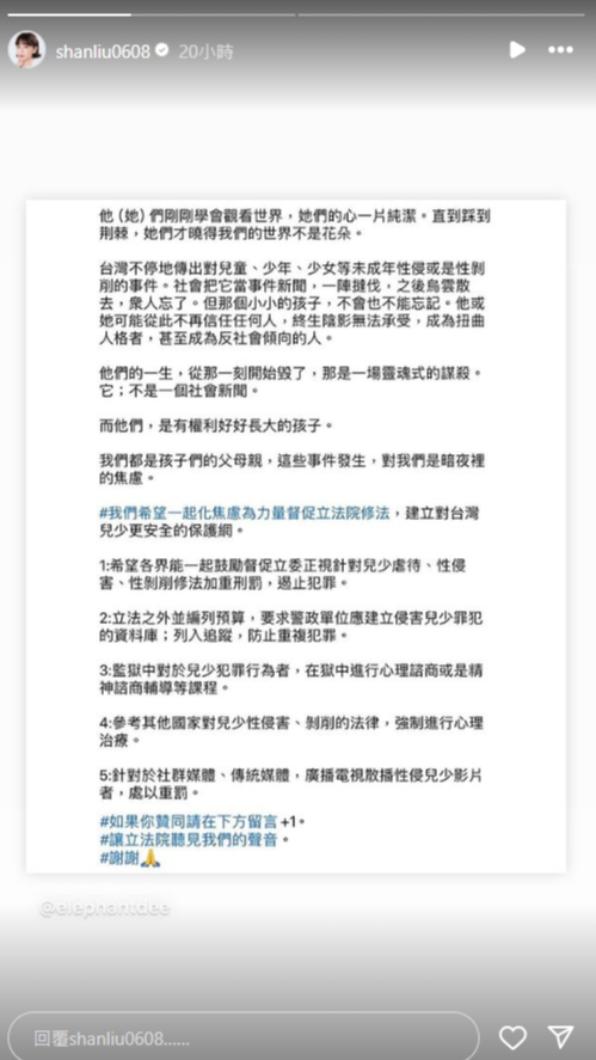 宇珊轉發小S的貼文表示聲援，網友們卻不領情，質疑宇珊見風轉舵。（圖／翻攝自宇珊IG）