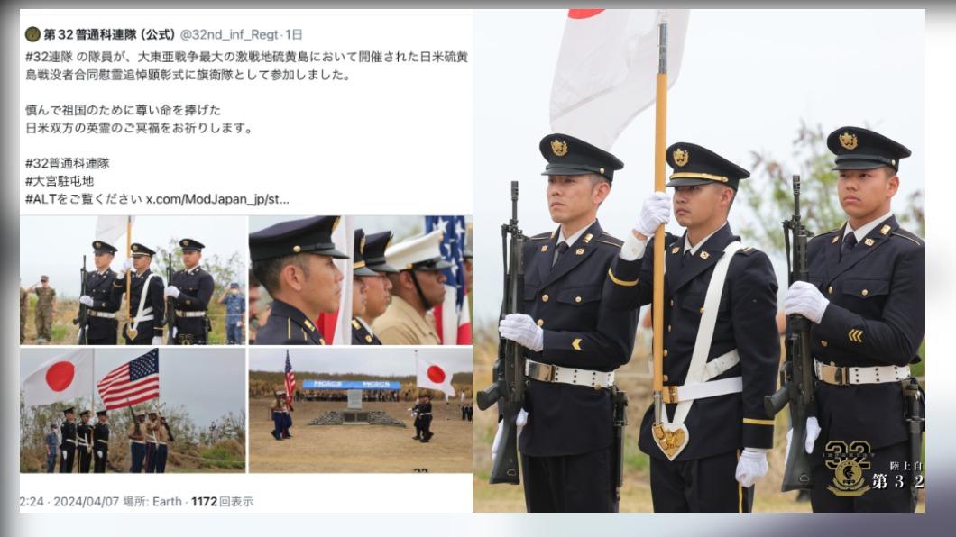 日本自衛隊使用大東亞戰爭一詞，引發爭議。（圖／翻攝自X@32nd_inf_Regt）