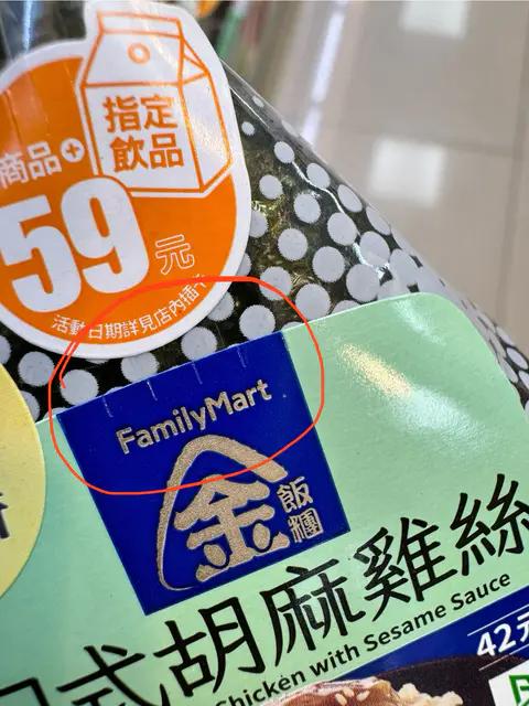 有些飯糰包裝會設計小切橫，讓產品在食用時更容易拆封。（圖／翻攝自Dcard）