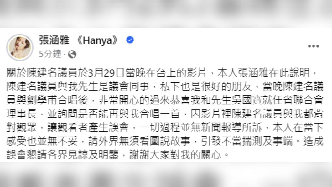 張涵雅也在社群還原真相，表示一切都是誤會，無須看圖說故事。（圖／翻攝自張涵雅臉書）
