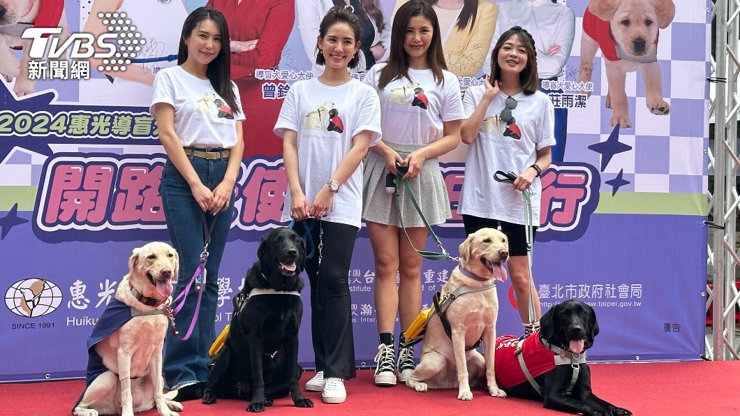 莊雨潔（右起）、宋燕旻、曾鈴媛、高毓璘為惠光導盲犬站台。（圖／黃盈容攝）