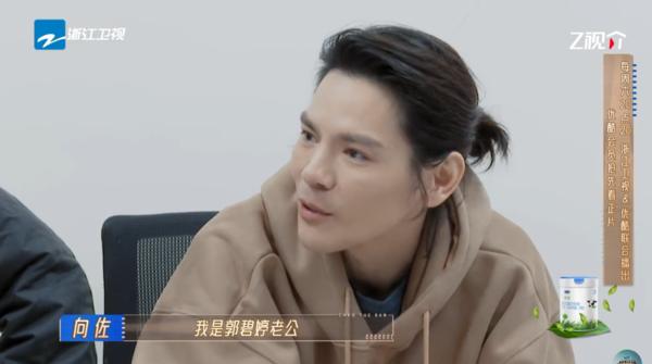 向佐上節目提到婚姻關係。(圖/翻攝自微博)